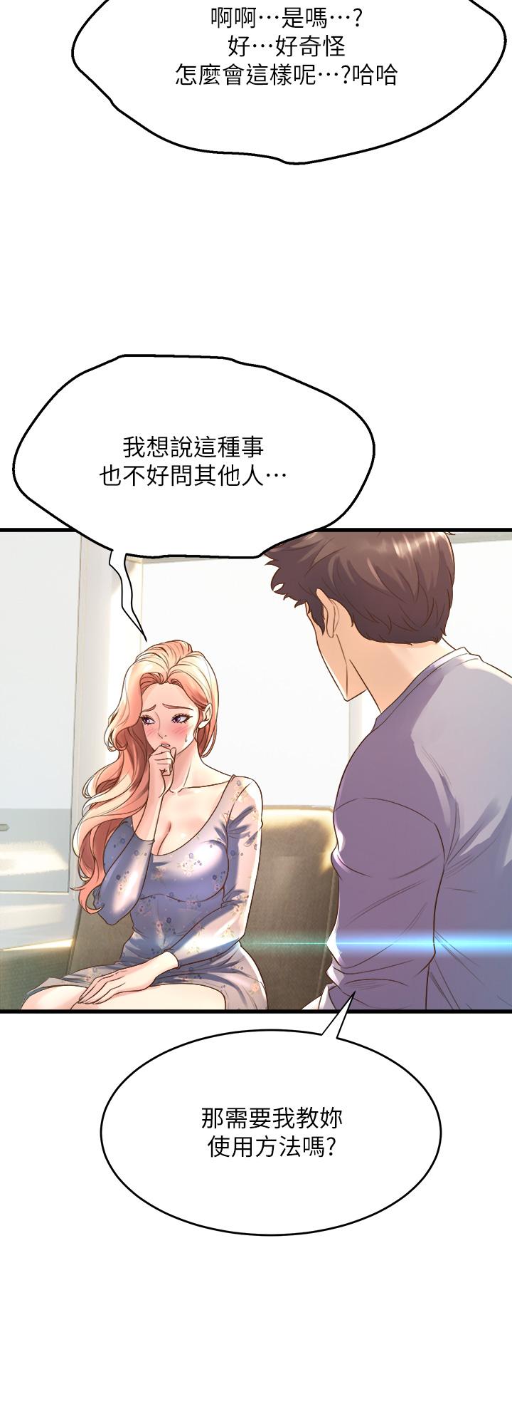 第12話-兩人的情色秘密 - 第28.jpg页