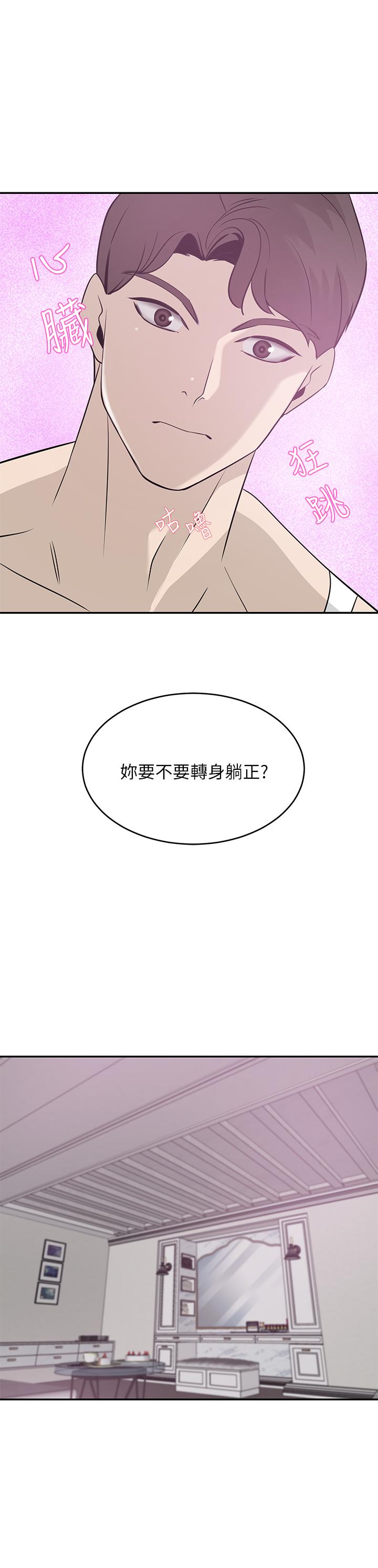 第22話-腿間滲出的蜜液 - 第27.jpg页