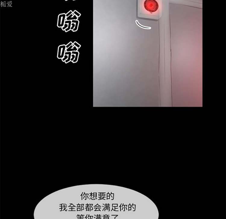 第 35 话 - 第69.jpg页