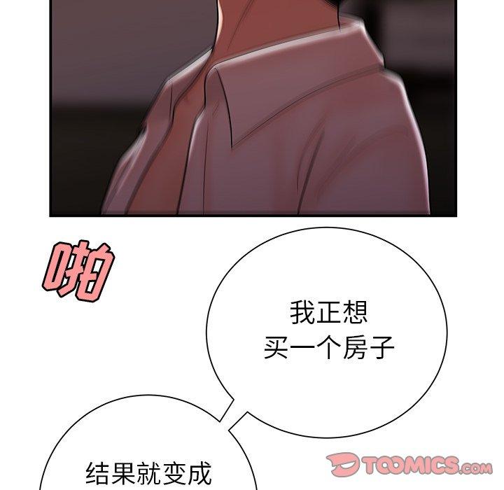 第 40 话 - 第82.jpg页