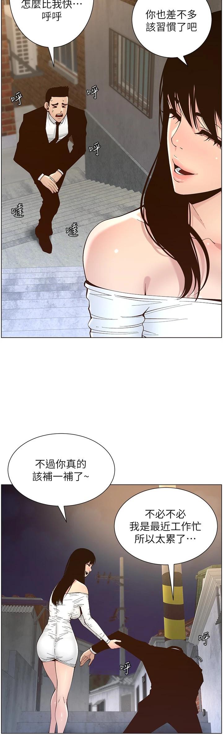 第119话-最终话-找到各自的幸福 - 第20.jpg页