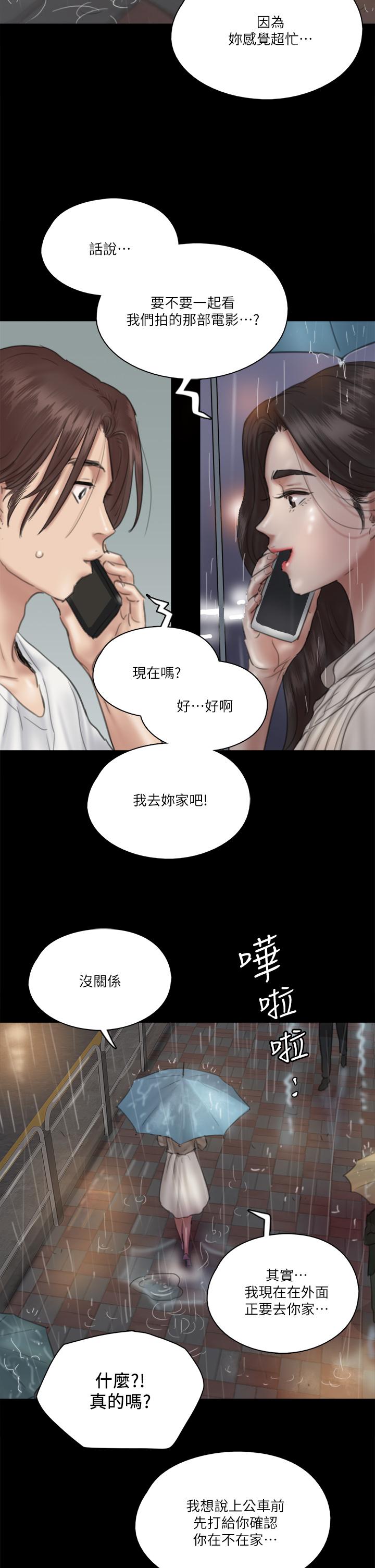 第18話-我們來排練床戲吧 - 第31.jpg页