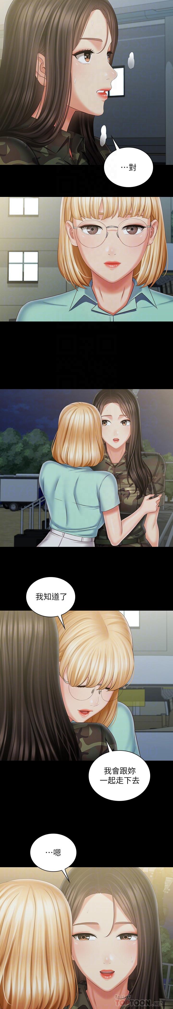 第104话-开始吧，这里不会有人来 - 第16.jpg页