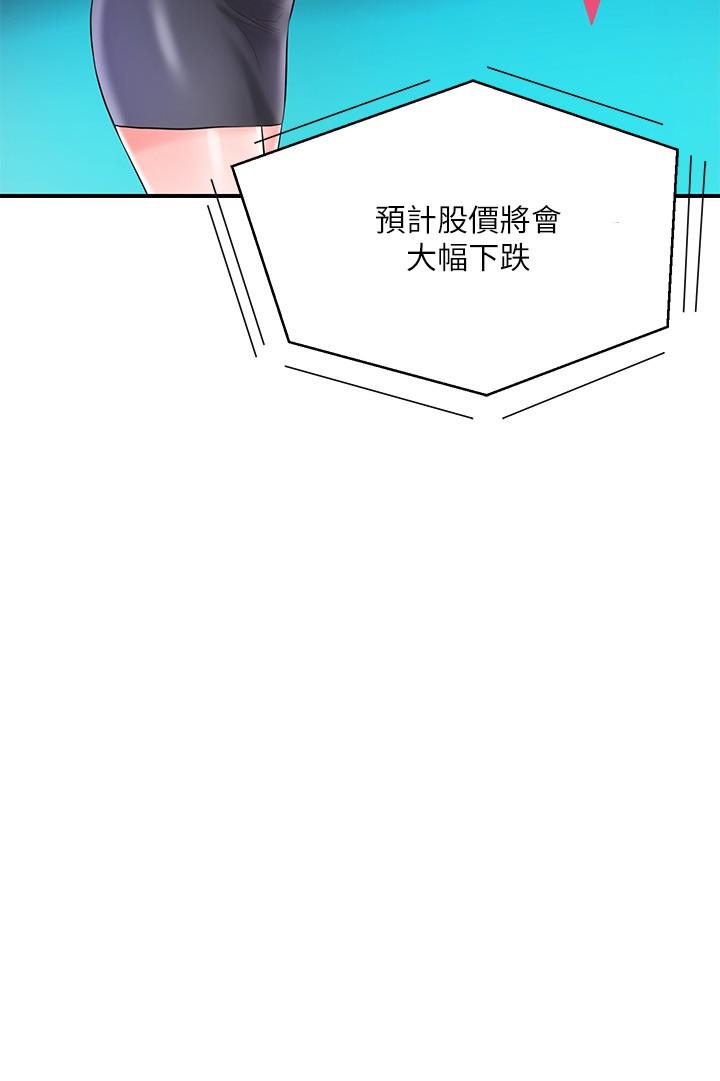 第75話-爆乳女僕 - 第20.jpg页