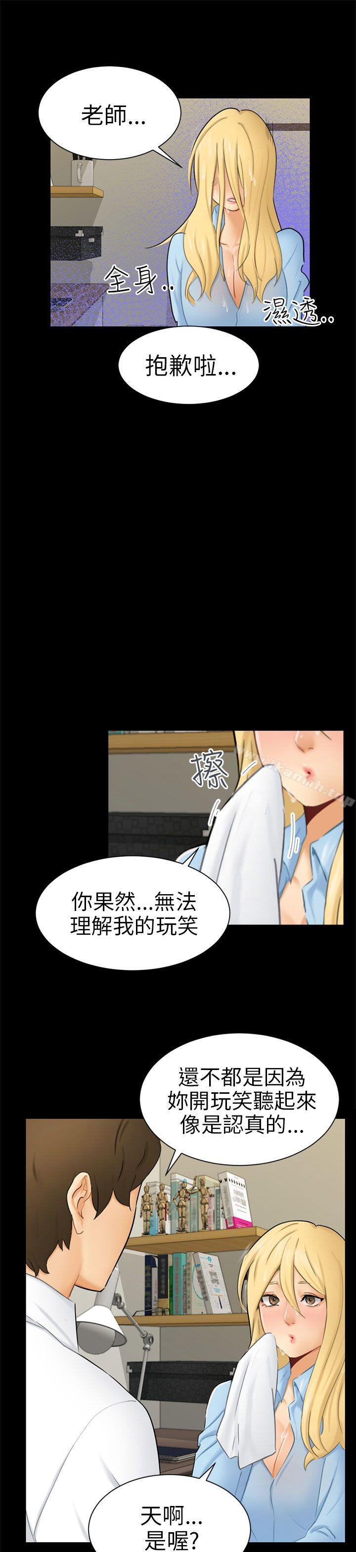 第10话 计画 - 第7.jpg页
