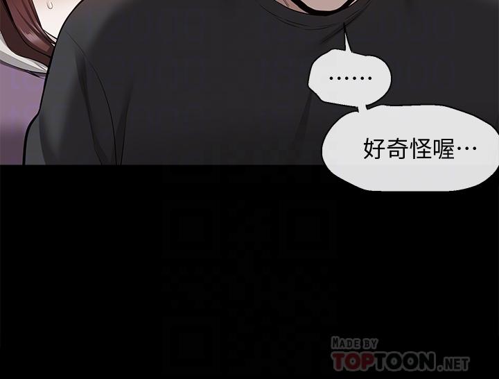 第56話-這次我來主導 - 第12.jpg页