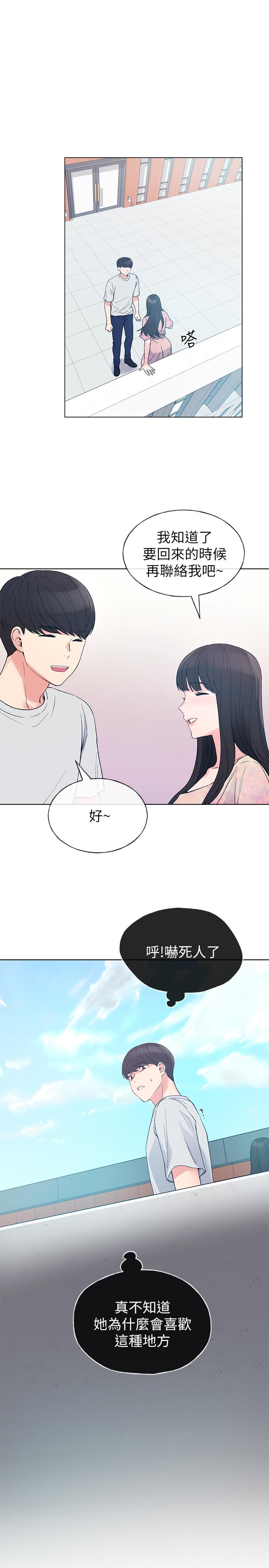 第69話-宿營場發生的事 - 第22.jpg页