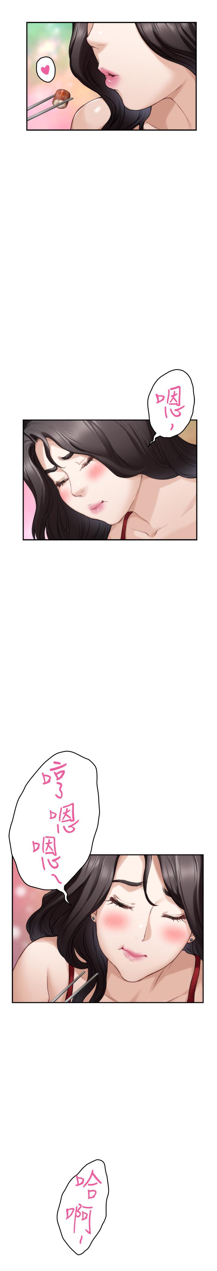 第77话-她最喜欢吃的东西 - 第23.jpg页