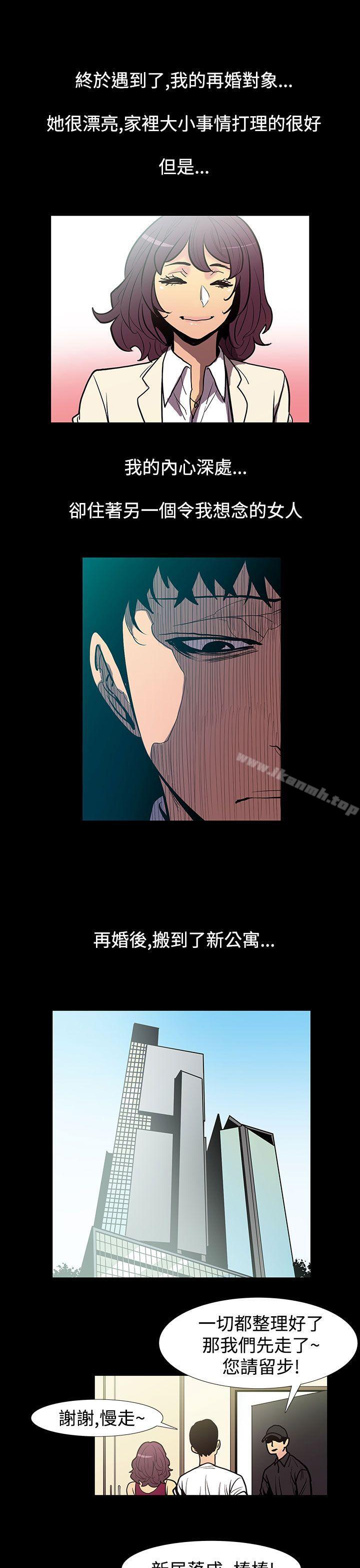 无法停止的甜蜜关係 第47话-夺妻<1> 第3页