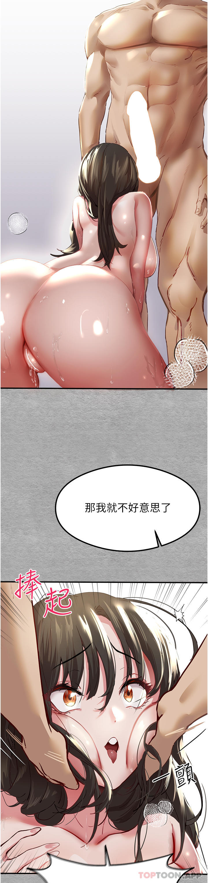 第3话-只射一个地方不够！ - 第57.jpg页