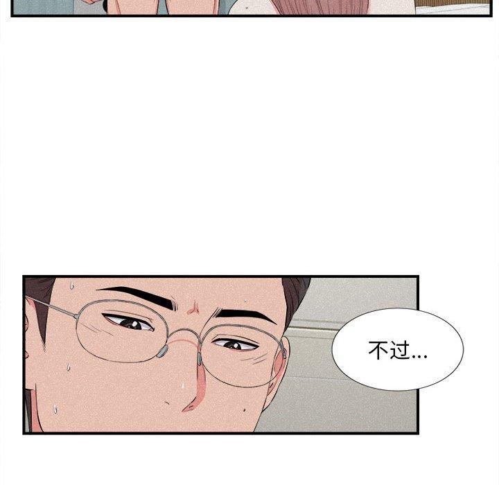 第 24 话 - 第48.jpg页