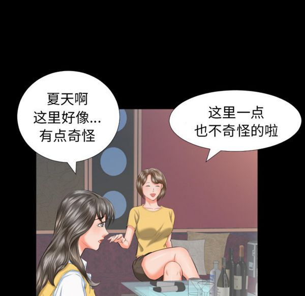 第 8 话 - 第5.jpg页