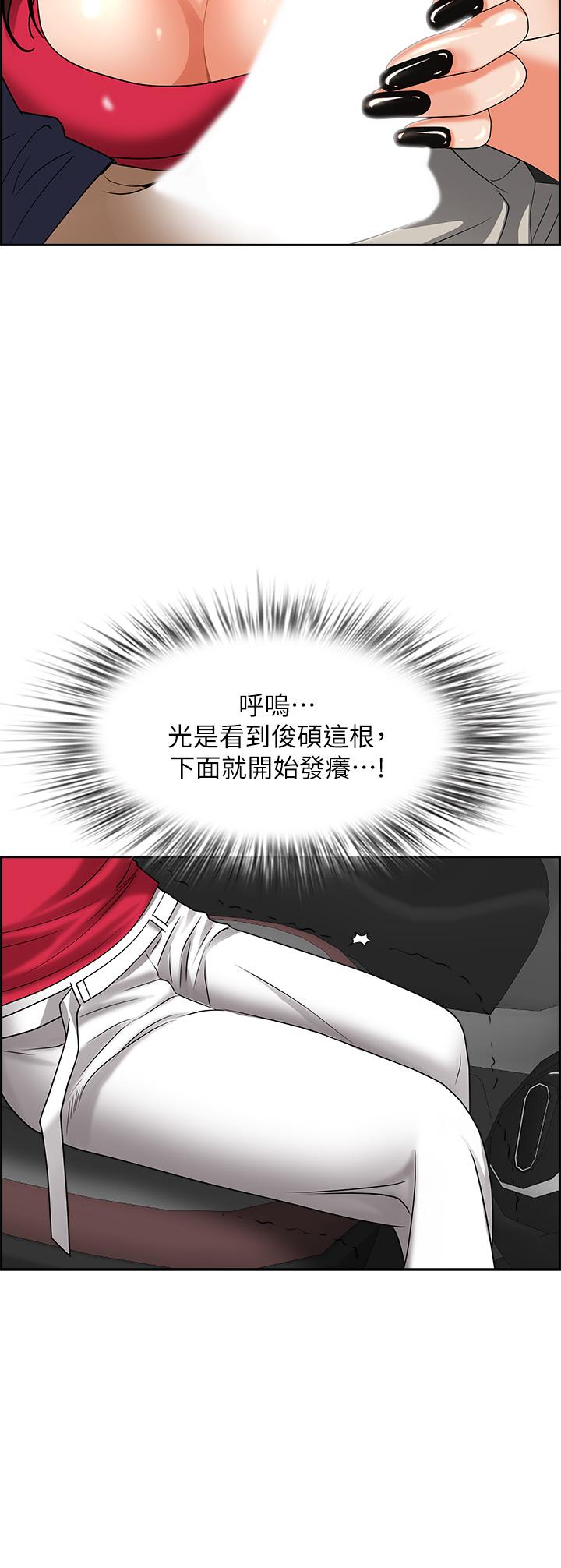 第52話-飢渴難耐的阿姨第52話-飢渴難耐的阿姨 - 第45.jpg页