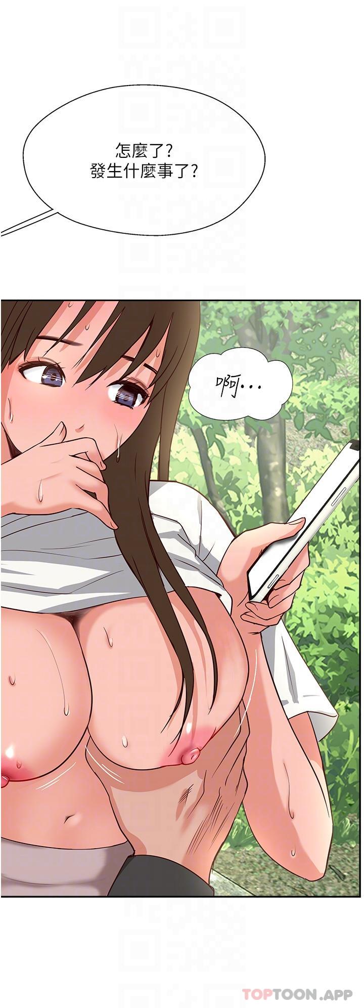 第32话-没做完不准跑! - 第25.jpg页