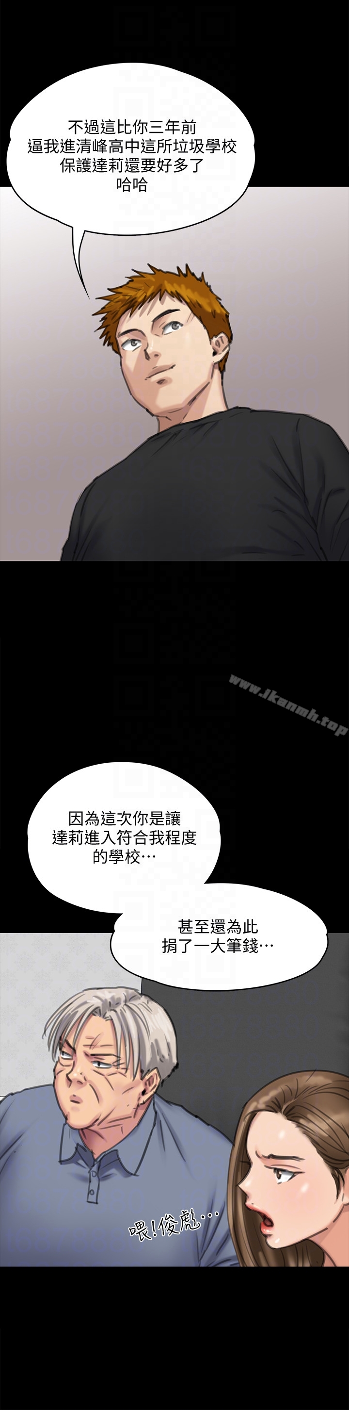 第100話-血緣是騙不了人的! - 第29.jpg页