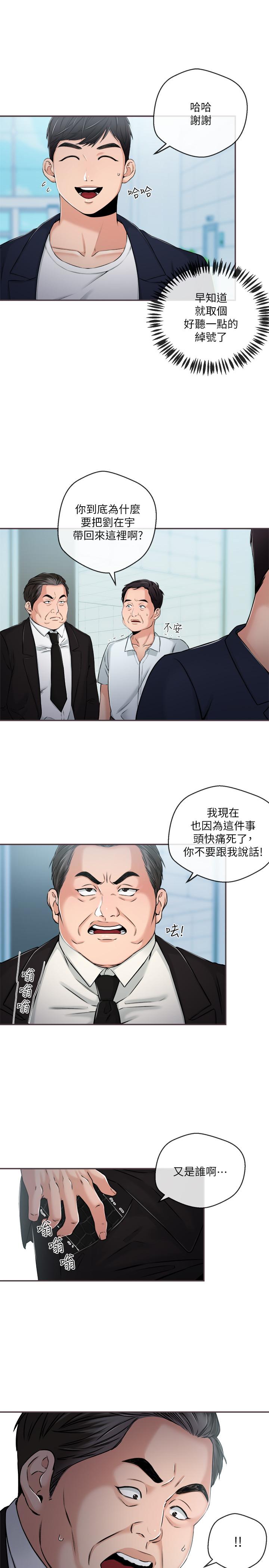 第35話-與前女友重逢 - 第9.jpg页