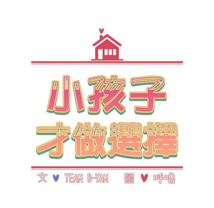 第19话 - 第16.jpg页