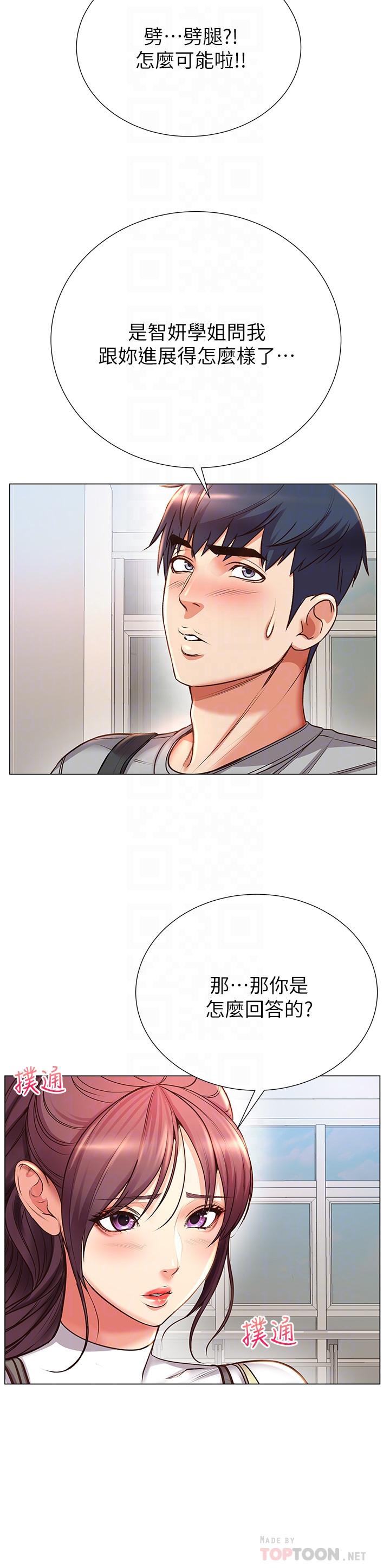 第47话-朵宜的嘴巴被正邦塞满 - 第10.jpg页