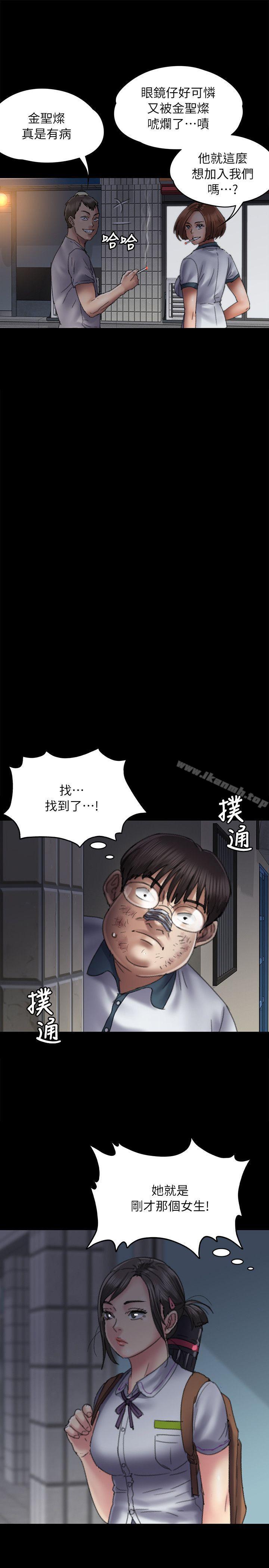 第58話 - 達莉女王回歸 - 第33.jpg页