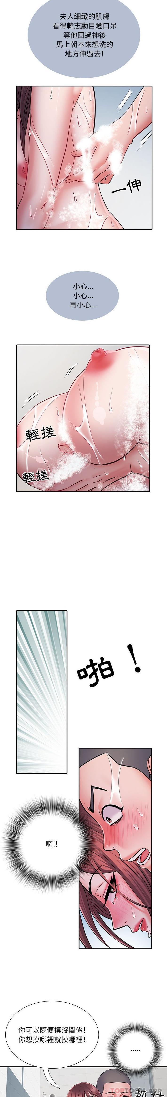 第23话 - 第10.jpg页
