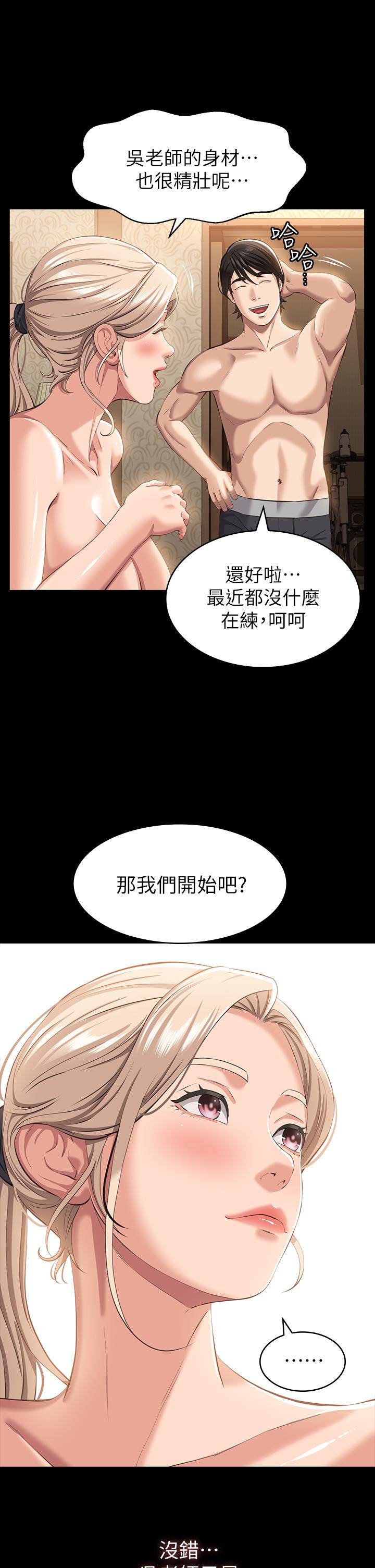 第19话-小穴肌肉特训 - 第24.jpg页