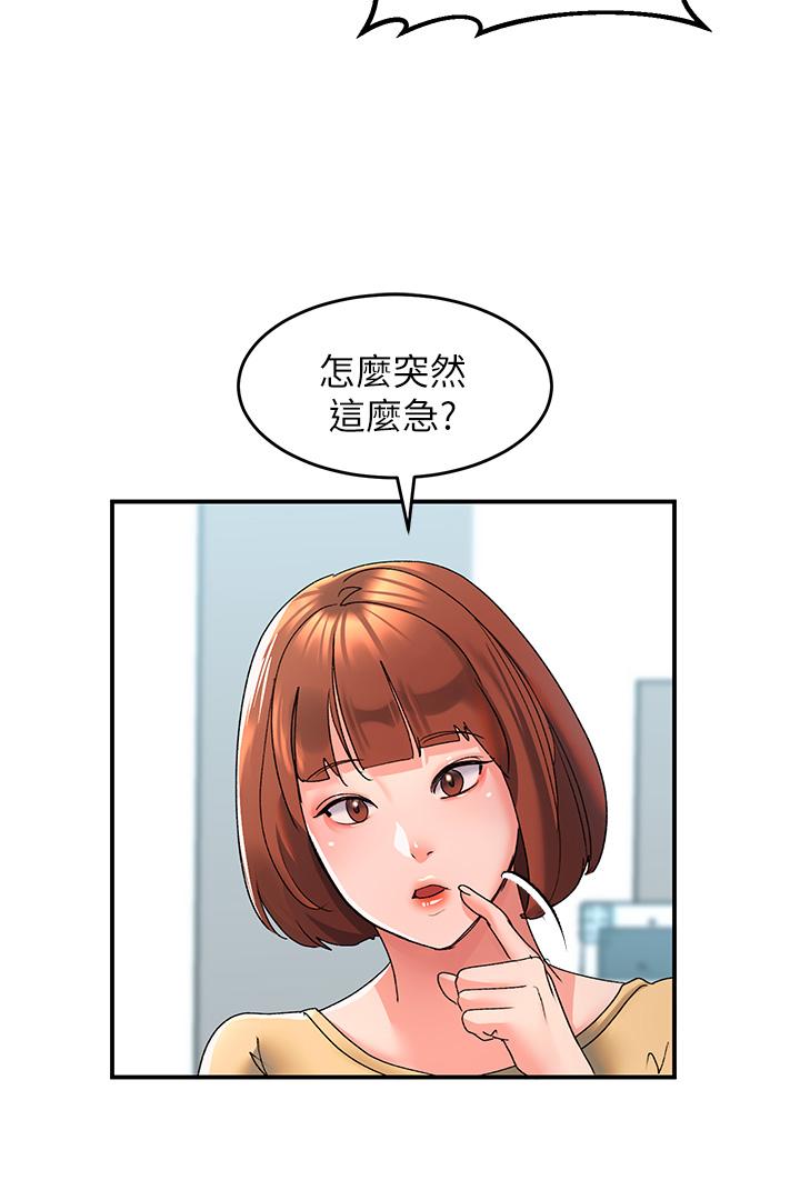 第6话-要幫你呼呼嗎 - 第15.jpg页