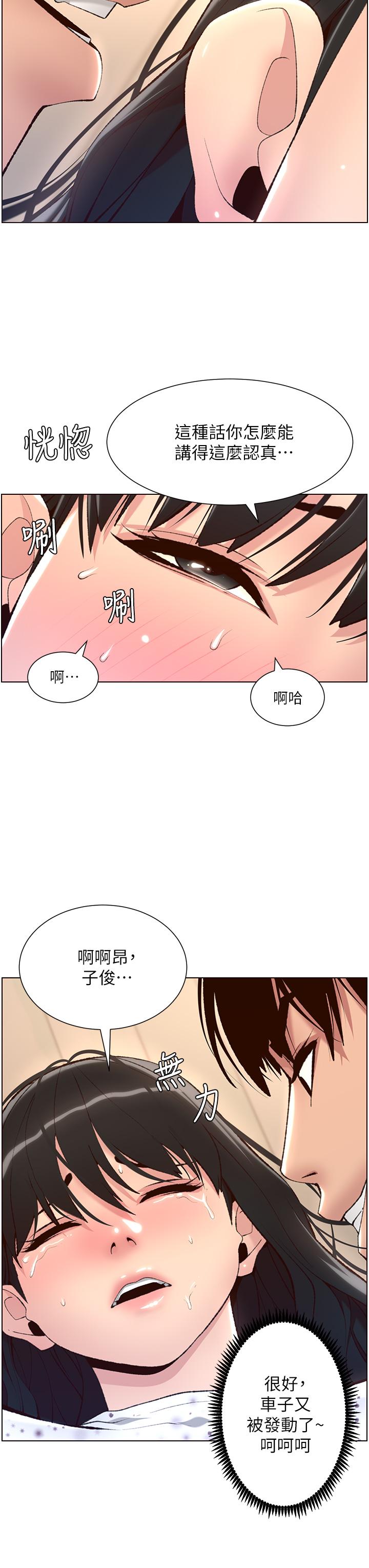 第7話-被淫水沾濕的熱褲 - 第3.jpg页