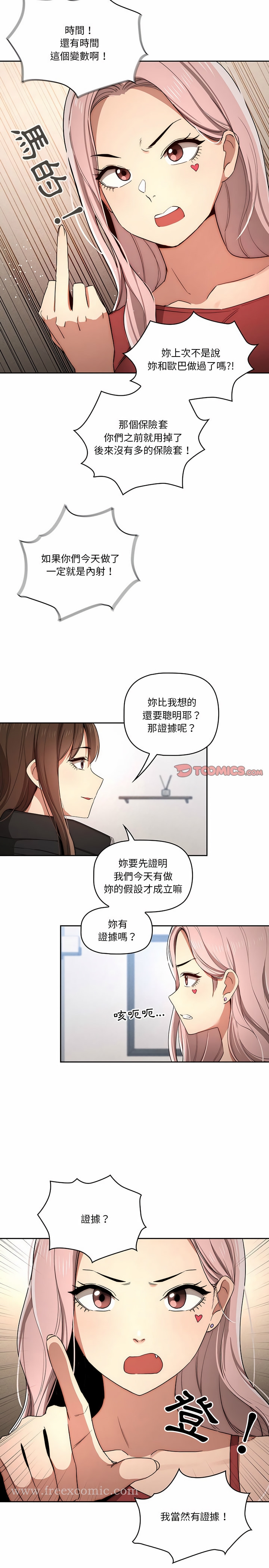 第34話 - 第3.jpg页