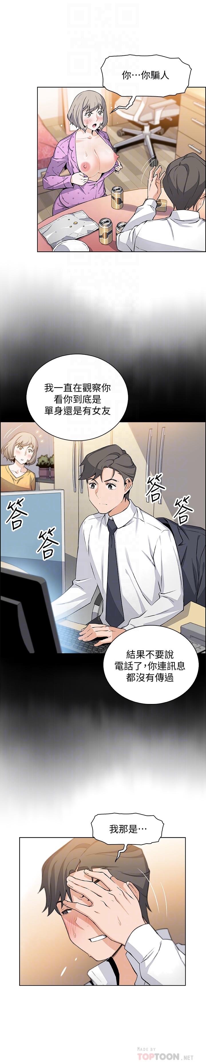 第17話-請你收下我的第一次 - 第8.jpg页