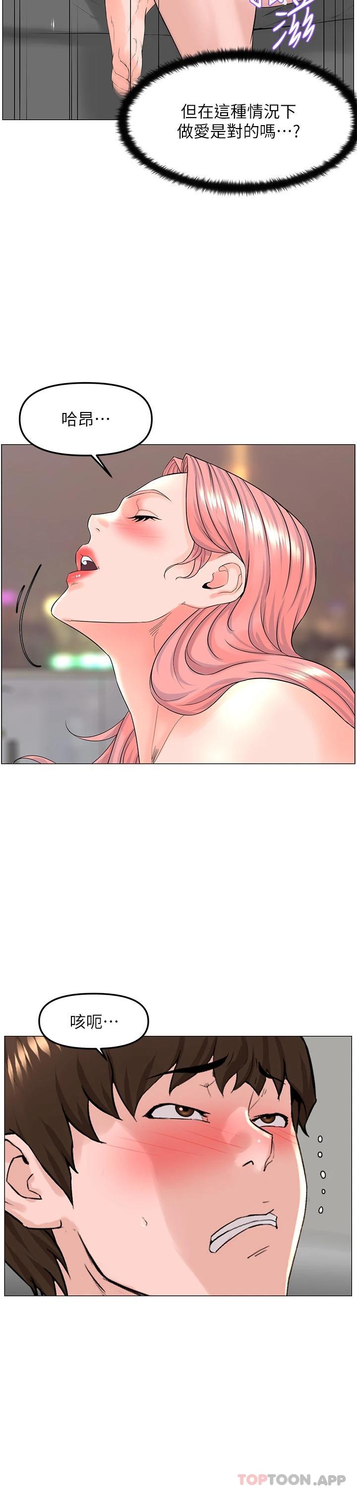 第74话-你背着我和我妈乱搞 - 第15.jpg页