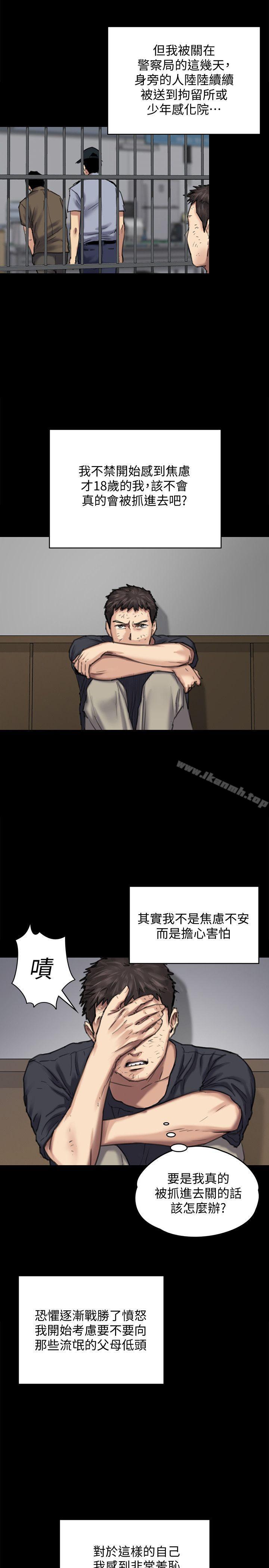 第84話-聖燦爸爸的和解條件 - 第26.jpg页