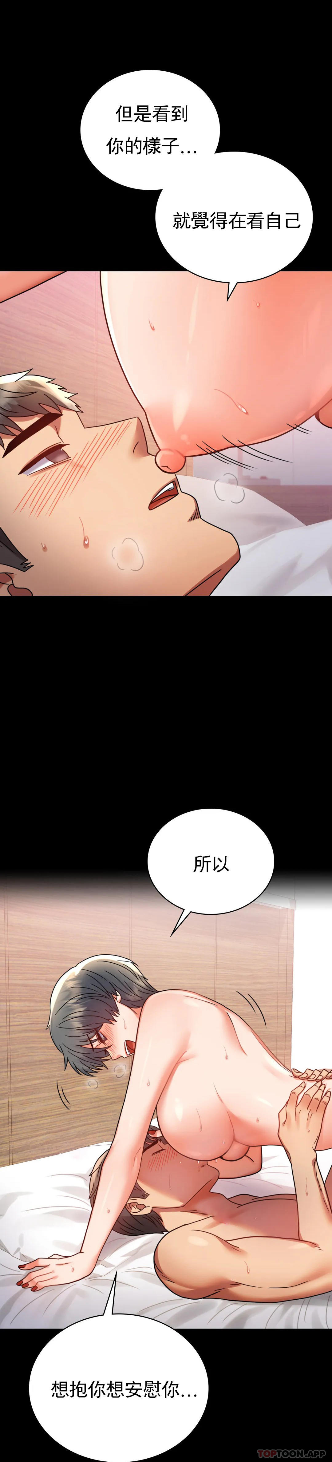第36话-是想我了吧？ - 第32.jpg页