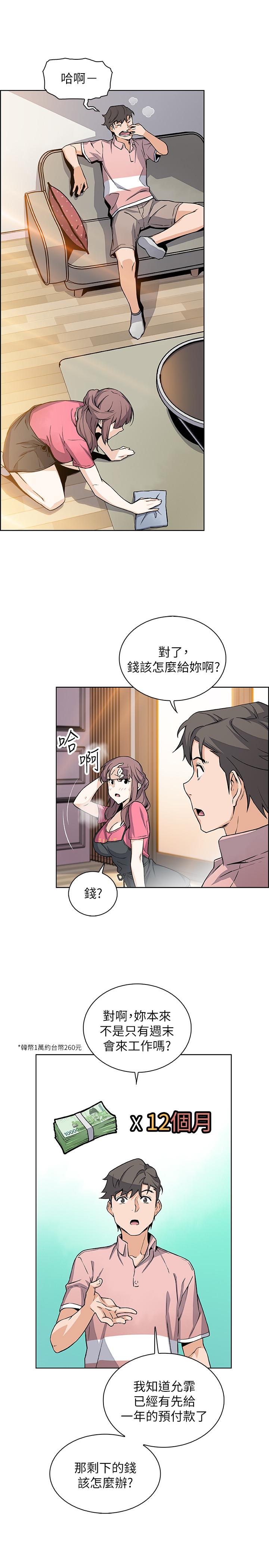 第30話-夏綾大膽的絲襪誘惑 - 第21.jpg页