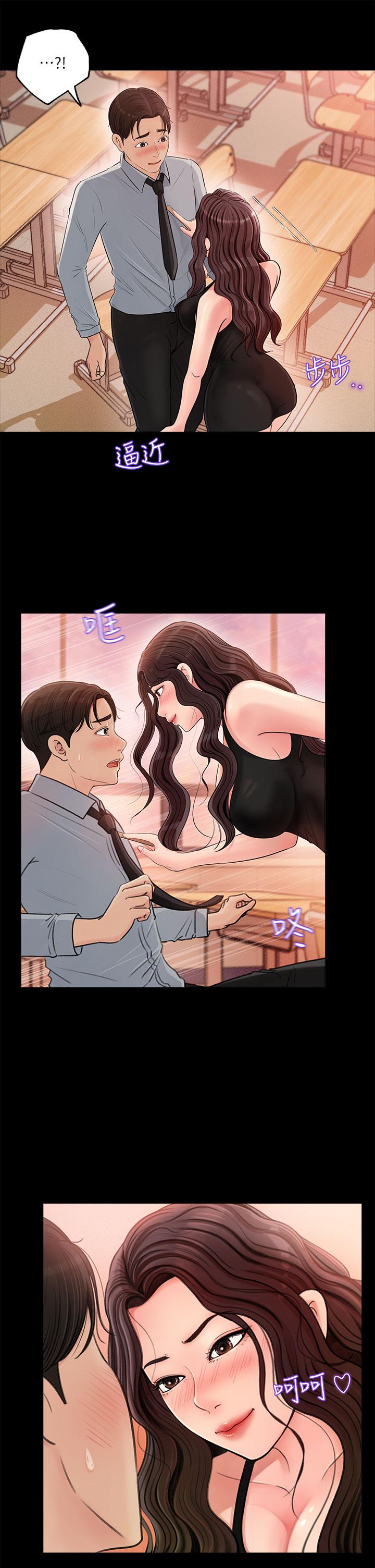 第1話-公事要冷酷，床事要火熱 - 第7.jpg页