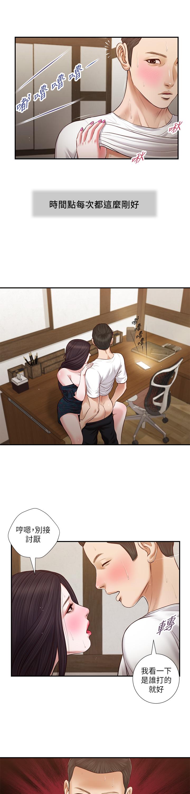 第66话-浇熄慾火的电话 - 第17.jpg页