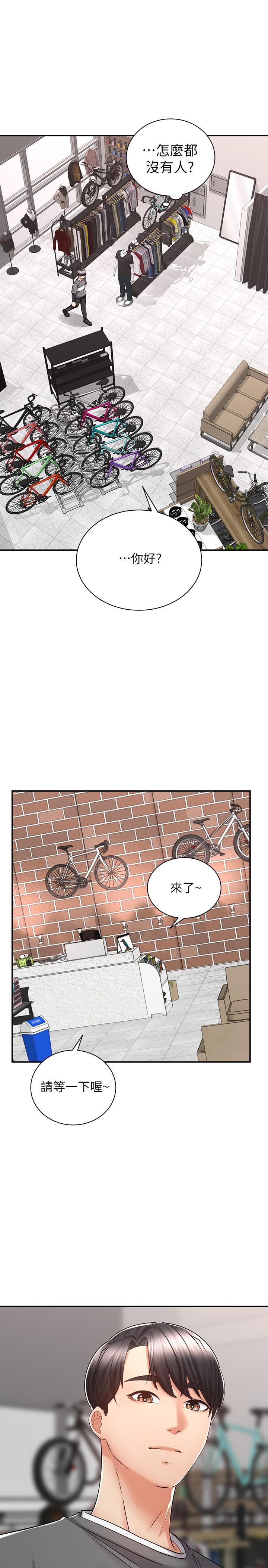 第6話-用盡全力頂姐姐 - 第40.jpg页