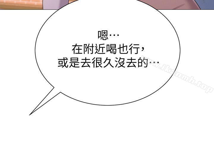 第19话-打野炮挺爽的吧? - 第2.jpg页