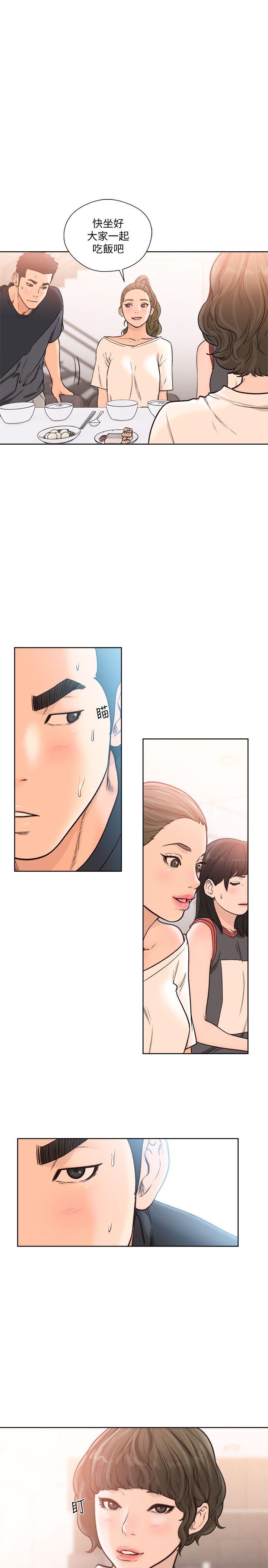 第91話-你今晚要睡哪間房? - 第16.jpg页
