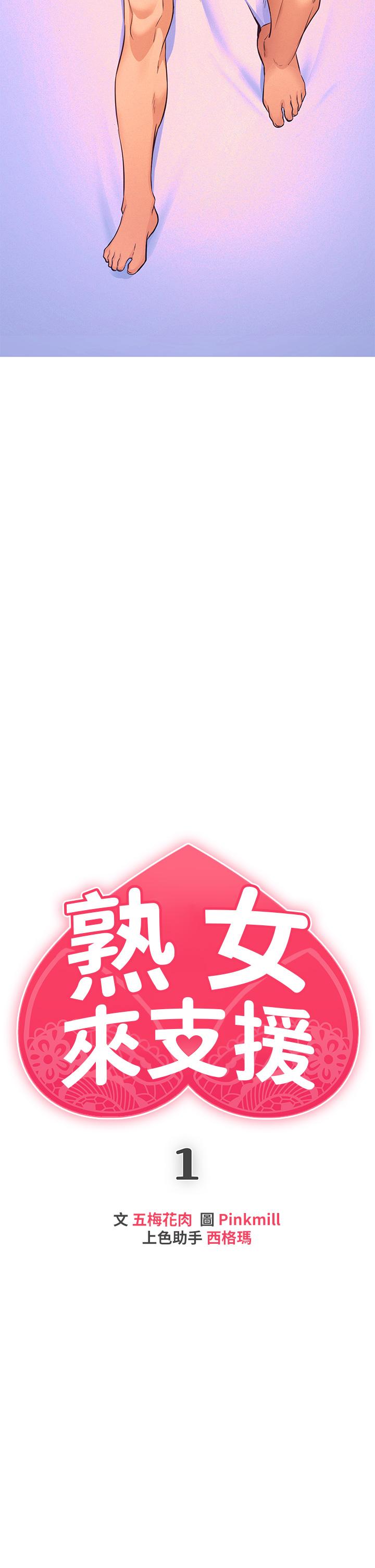 第1話-與夜店妹火熱的夜晚 - 第53.jpg页