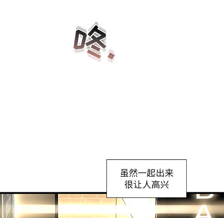 第 2 话 - 第85.jpg页