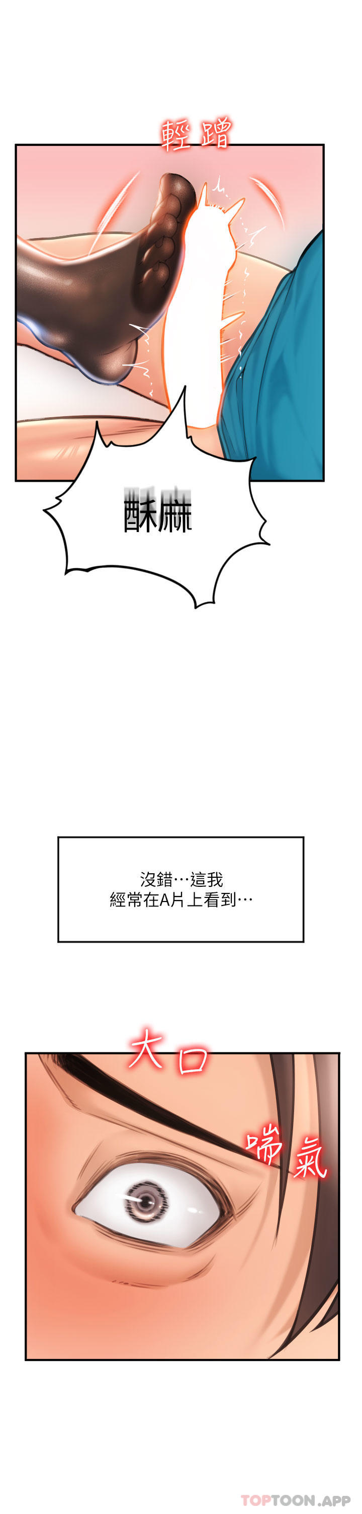 第5话-特殊触感的丝袜足交 - 第61.jpg页