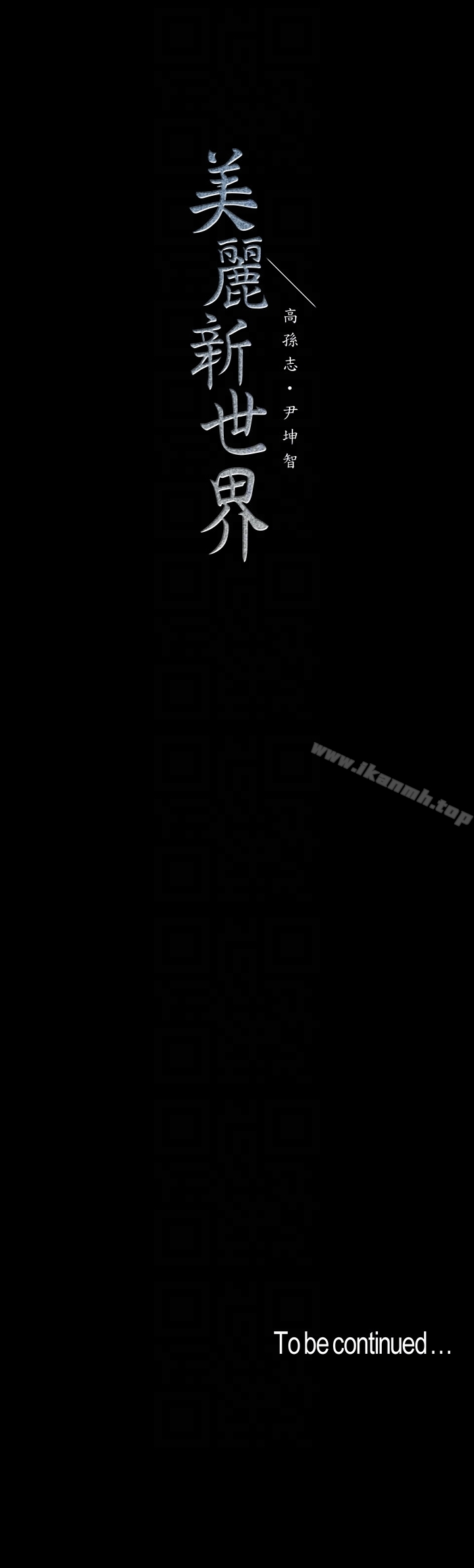 第46話-父女間的醜陋賭局 - 第29.jpg页