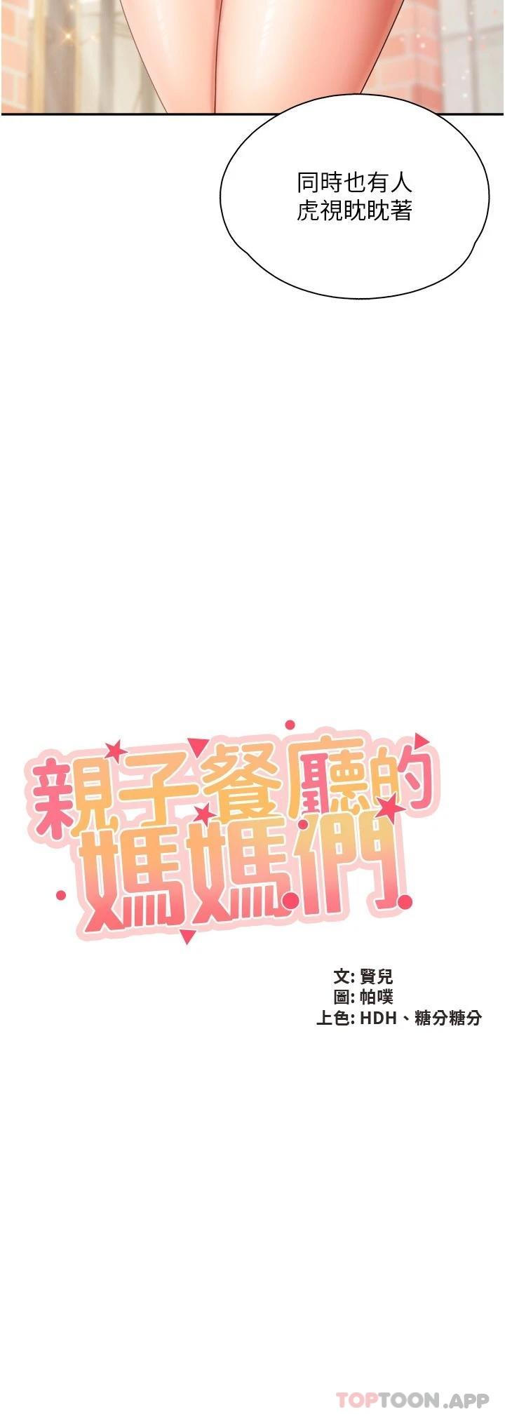 第58话-人妻的积极诱惑 - 第2.jpg页