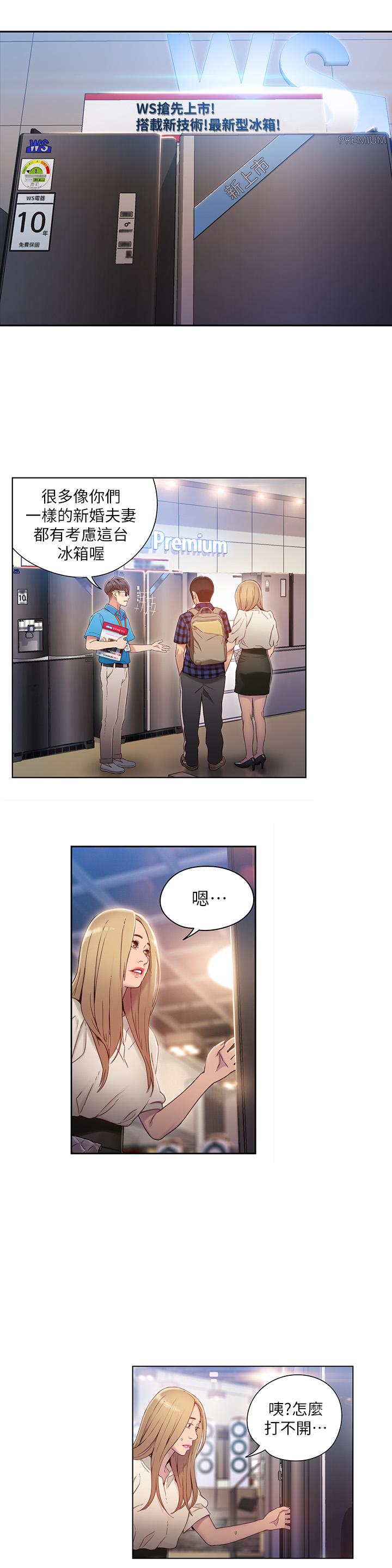 第38話-暴走的能力 - 第5.jpg页