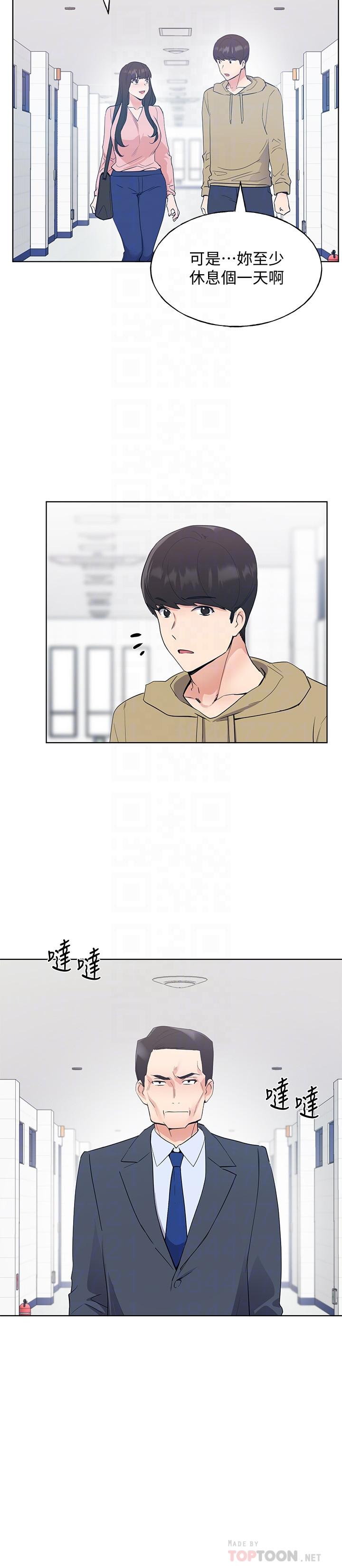 第102話-丹雅淫蕩的服務 - 第10.jpg页