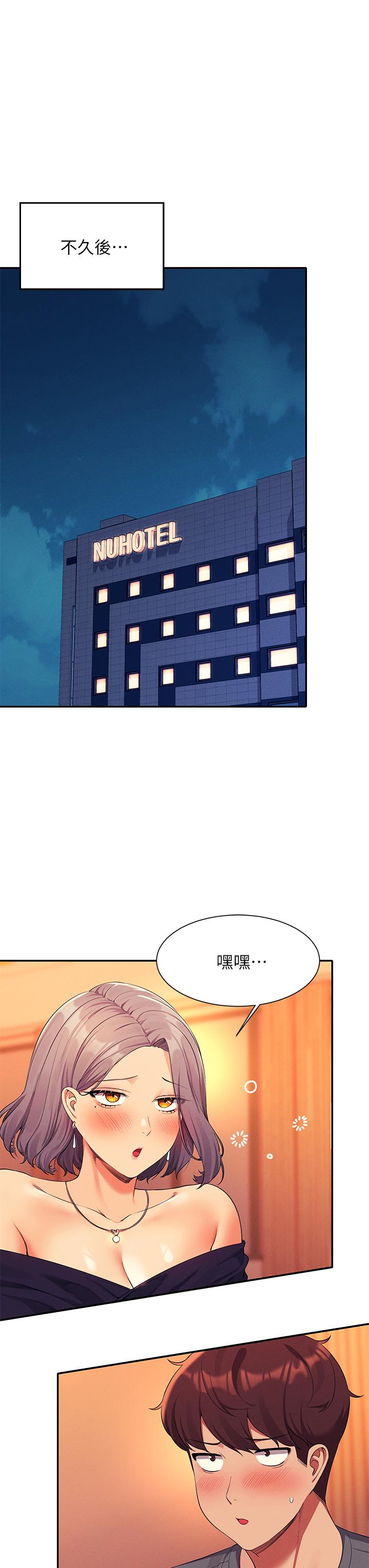 第54話-睡一晚再走 - 第17.jpg页