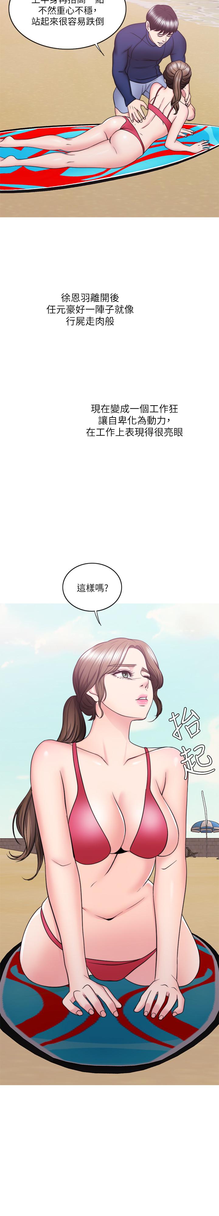 最終話-徐恩羽的決心 - 第26.jpg页