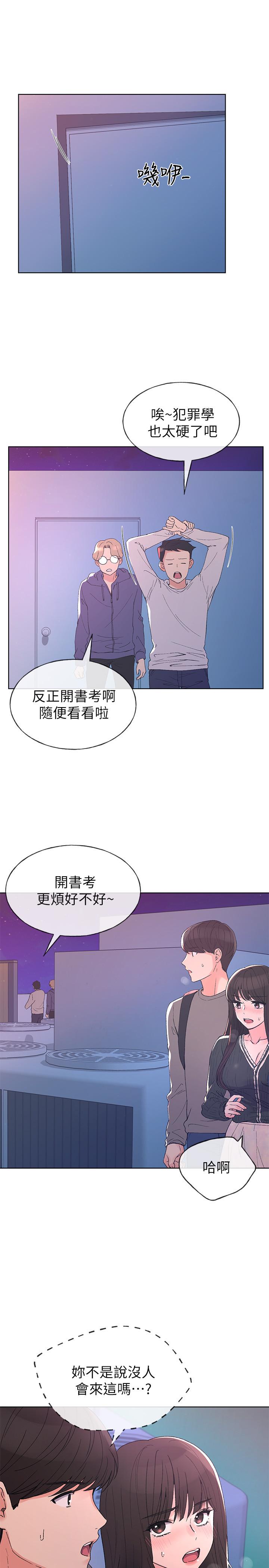 第57話-丹雅最私密的地方 - 第15.jpg页