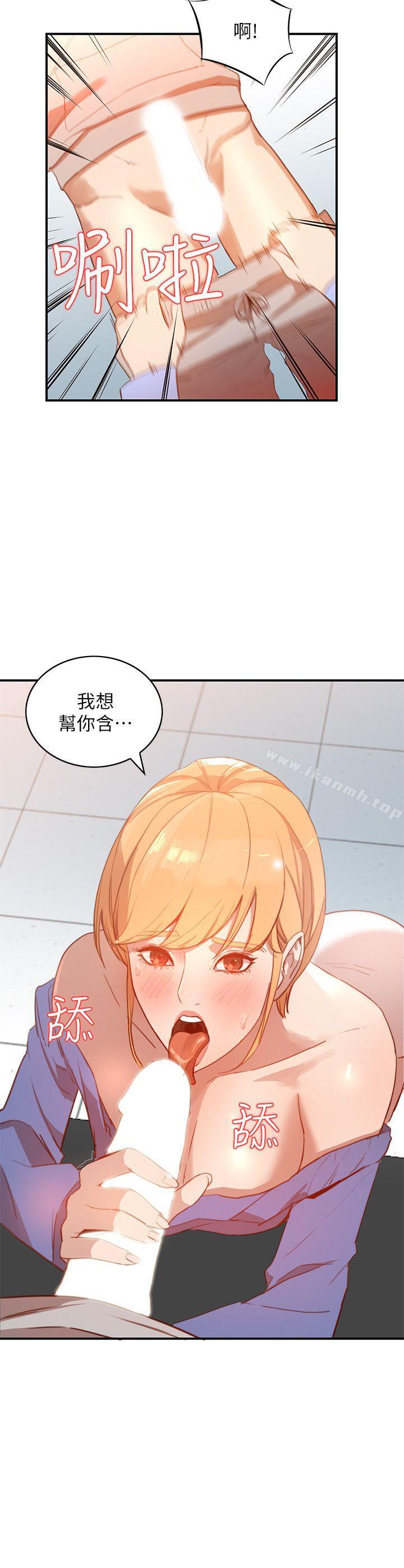 第6话-我只要你的肉体就好 - 第2.jpg页