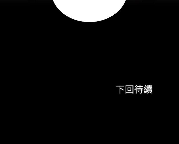 第73话-佳伟，玩的开心吗 - 第29.jpg页